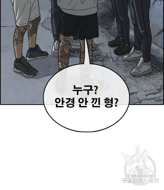 프리드로우 464화 40