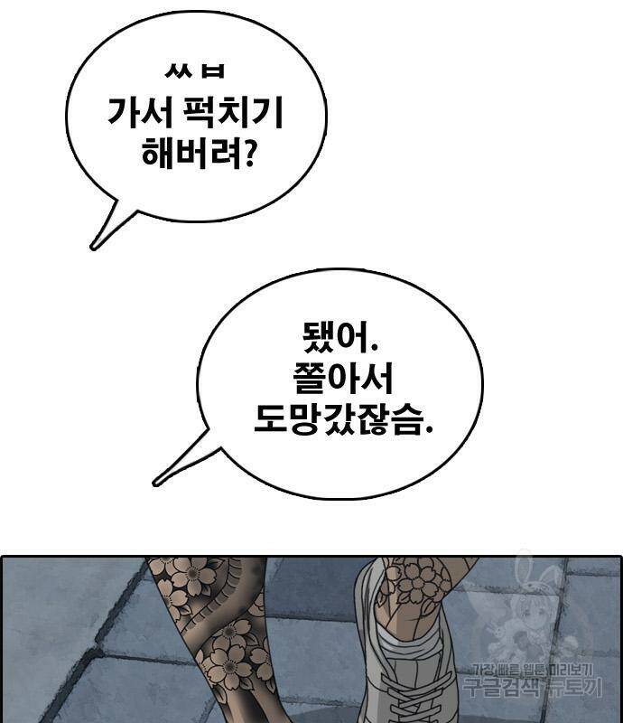 프리드로우 464화 41