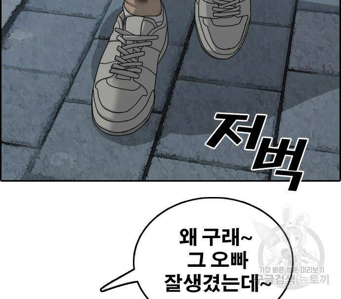 프리드로우 464화 42
