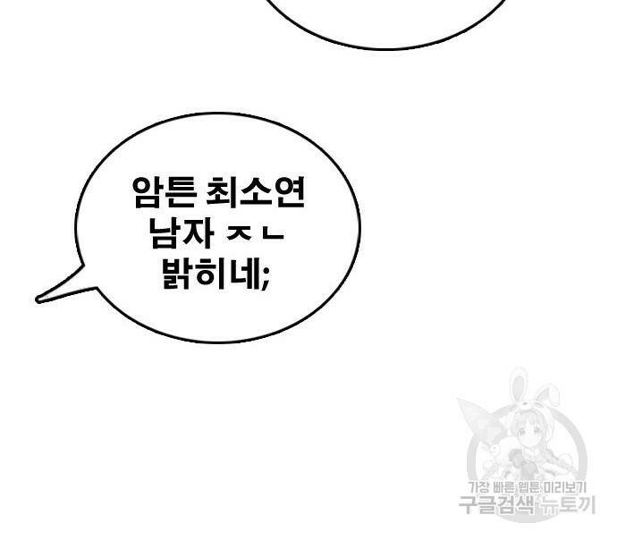 프리드로우 464화 43