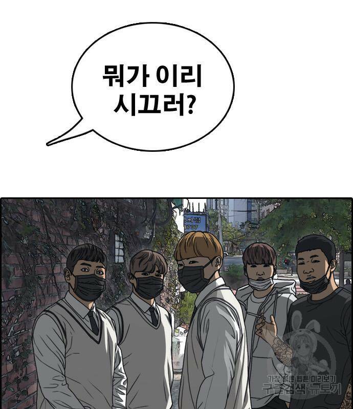 프리드로우 464화 44
