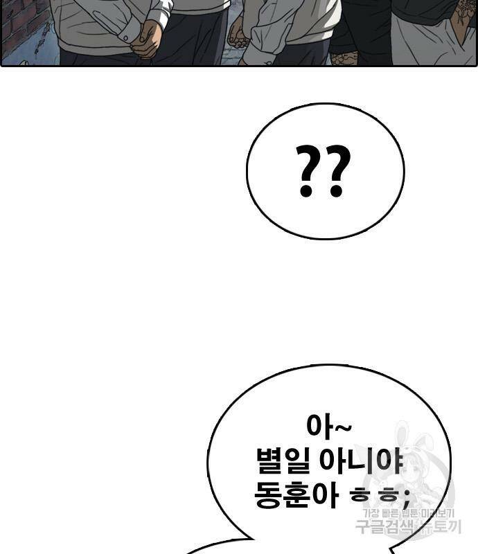 프리드로우 464화 45