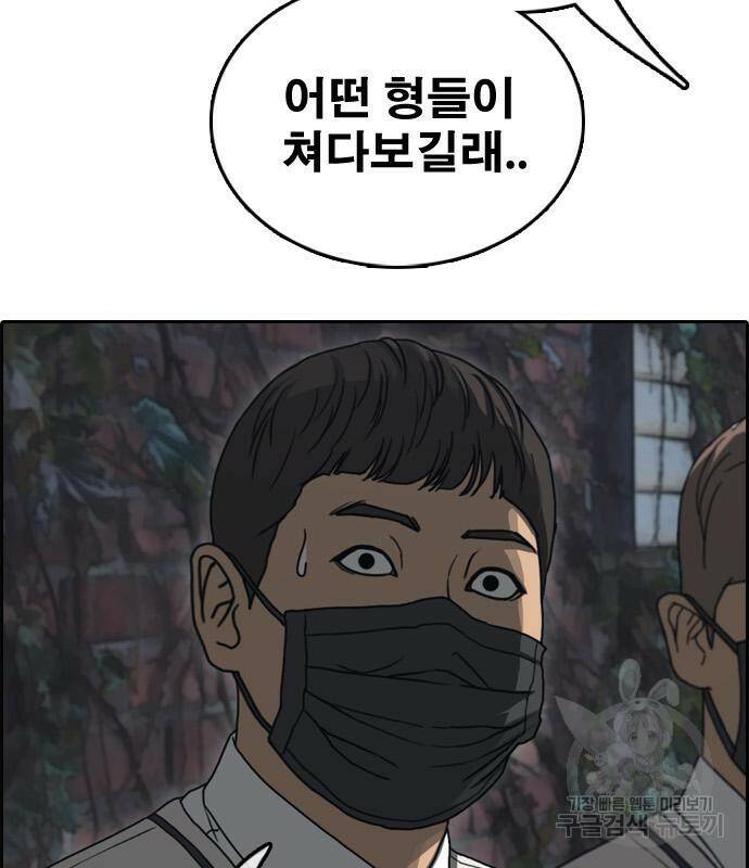 프리드로우 464화 46