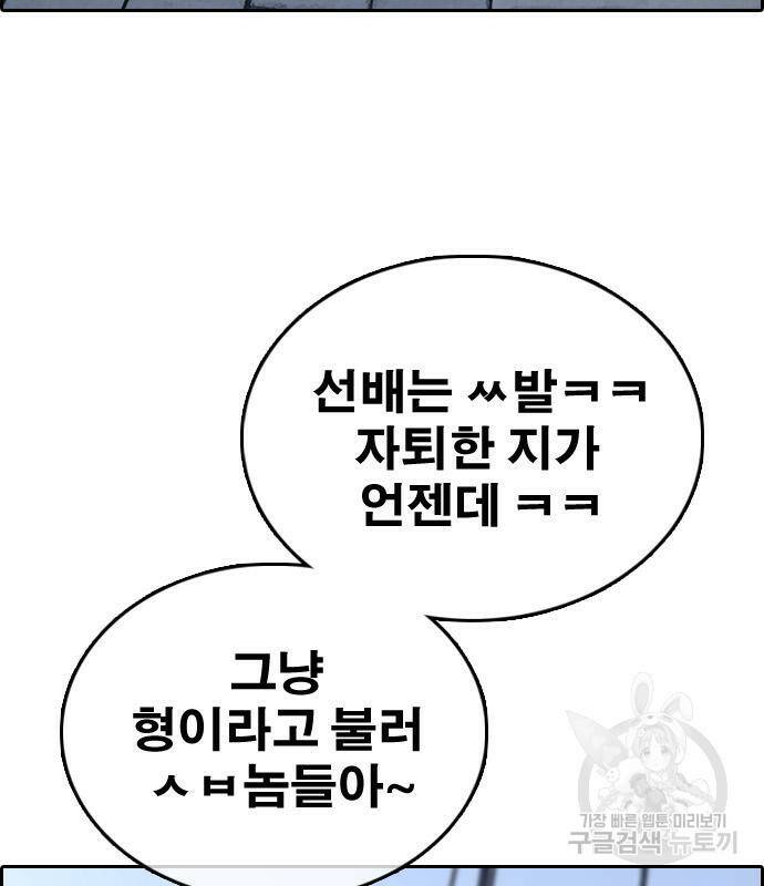 프리드로우 464화 50