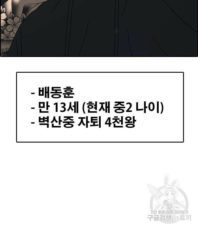 프리드로우 464화 52