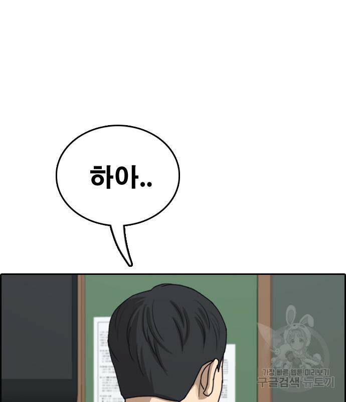 프리드로우 464화 58