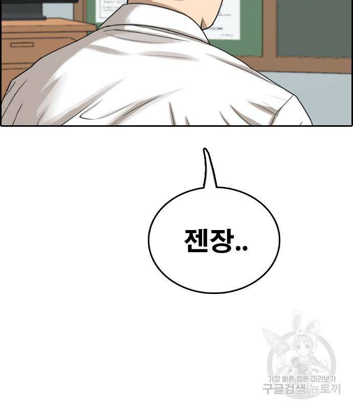 프리드로우 464화 59