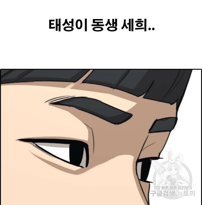 프리드로우 464화 63
