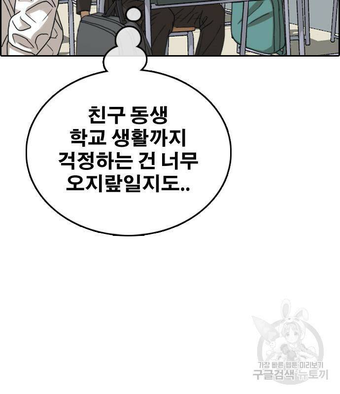 프리드로우 464화 66