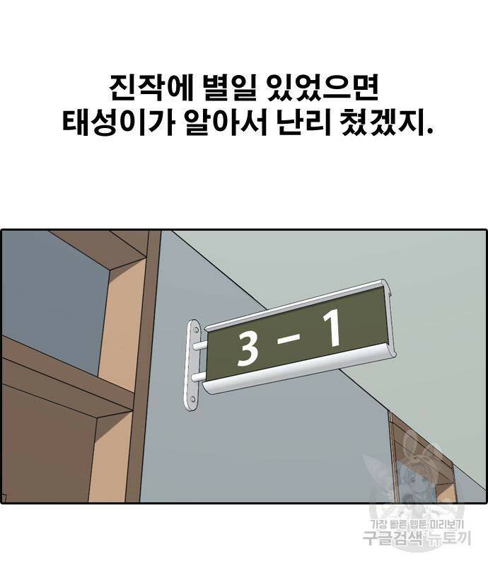 프리드로우 464화 67