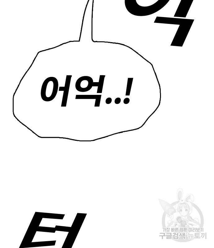 프리드로우 464화 73