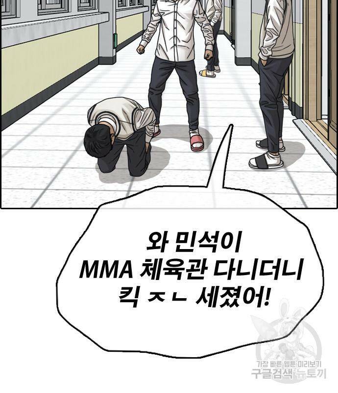 프리드로우 464화 77