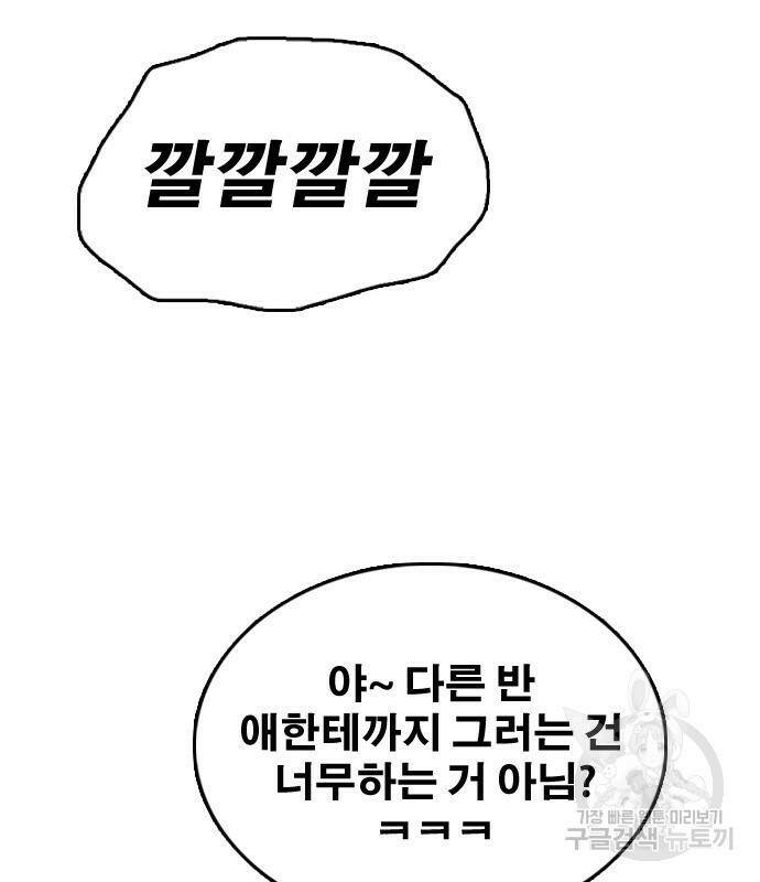 프리드로우 464화 78