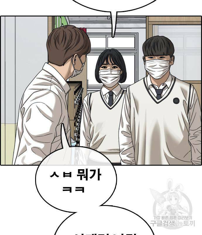 프리드로우 464화 79