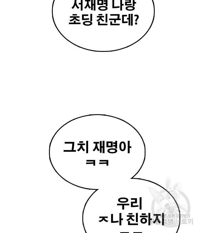 프리드로우 464화 80