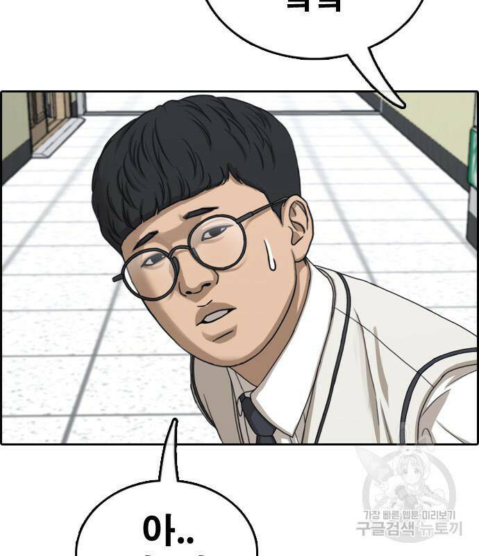 프리드로우 464화 81
