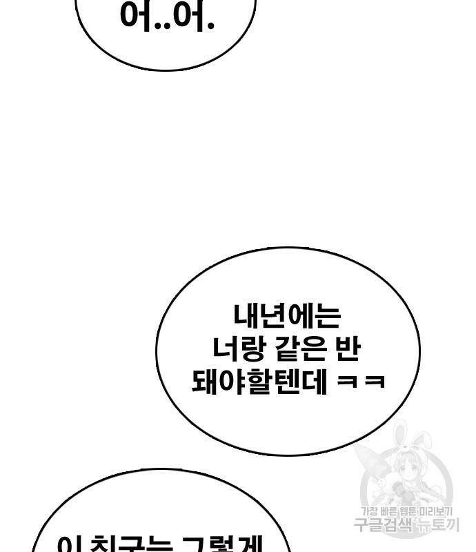 프리드로우 464화 82