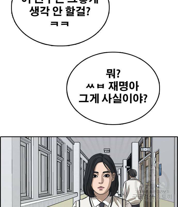프리드로우 464화 83