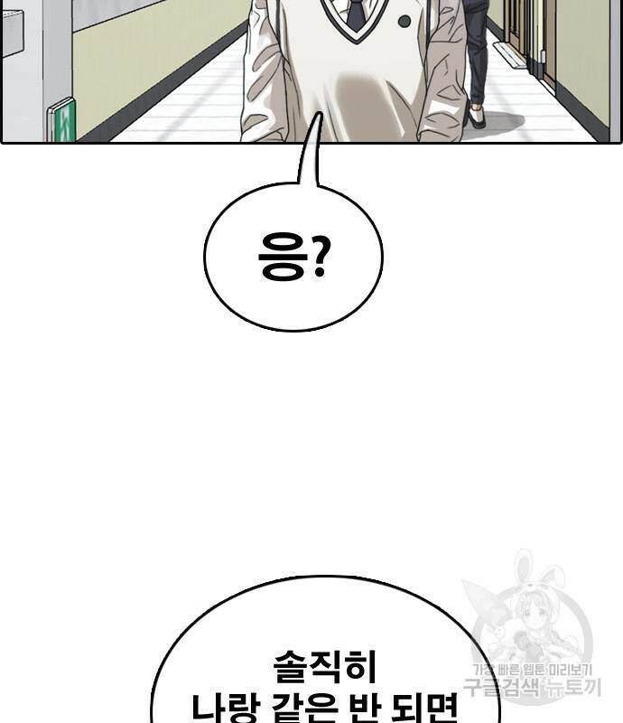 프리드로우 464화 84