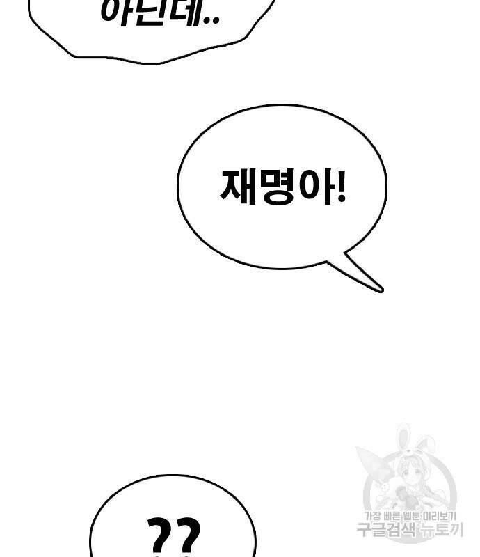 프리드로우 464화 86