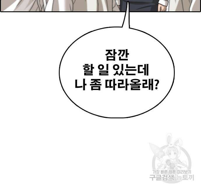프리드로우 464화 88