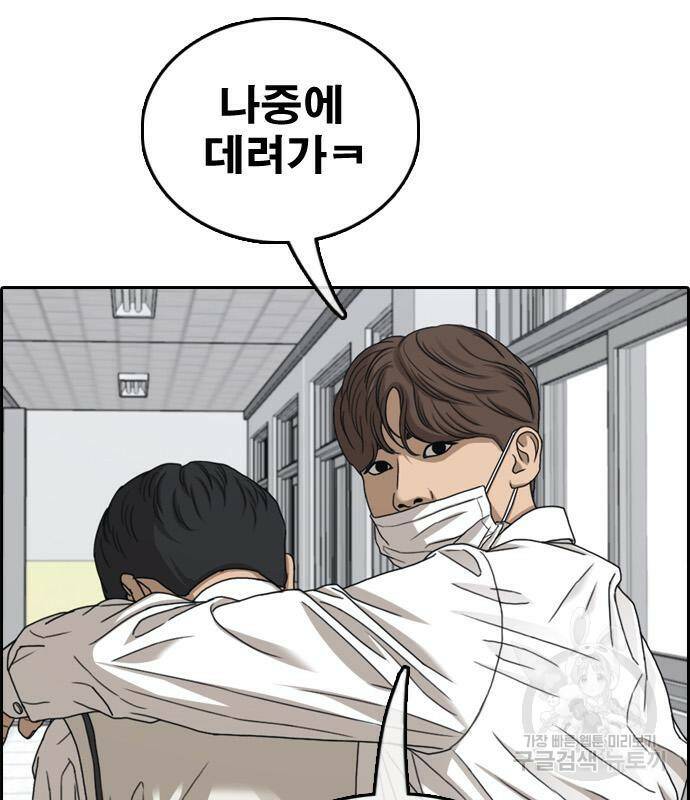 프리드로우 464화 89