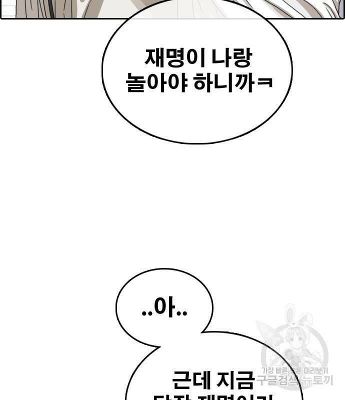 프리드로우 464화 90