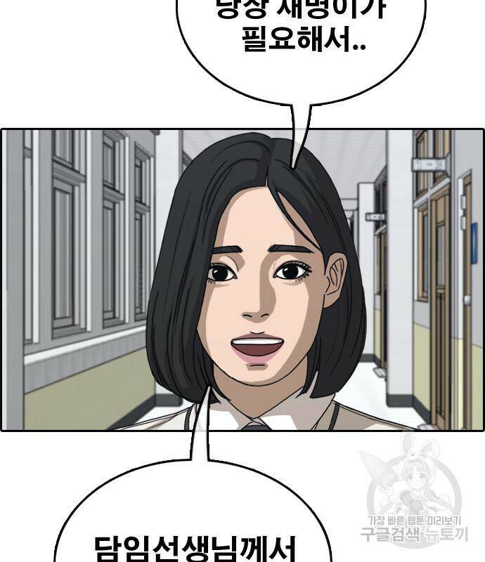 프리드로우 464화 91