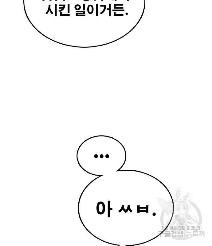 프리드로우 464화 92