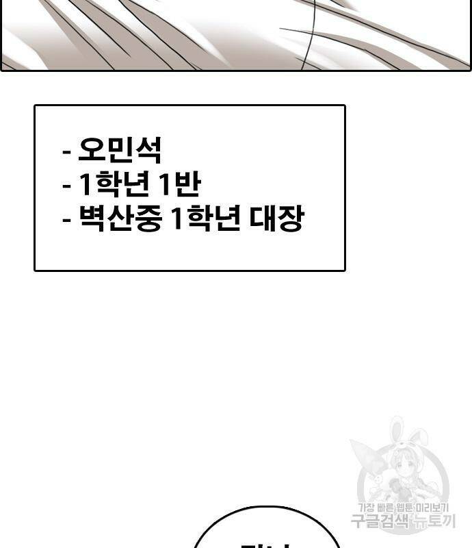 프리드로우 464화 94