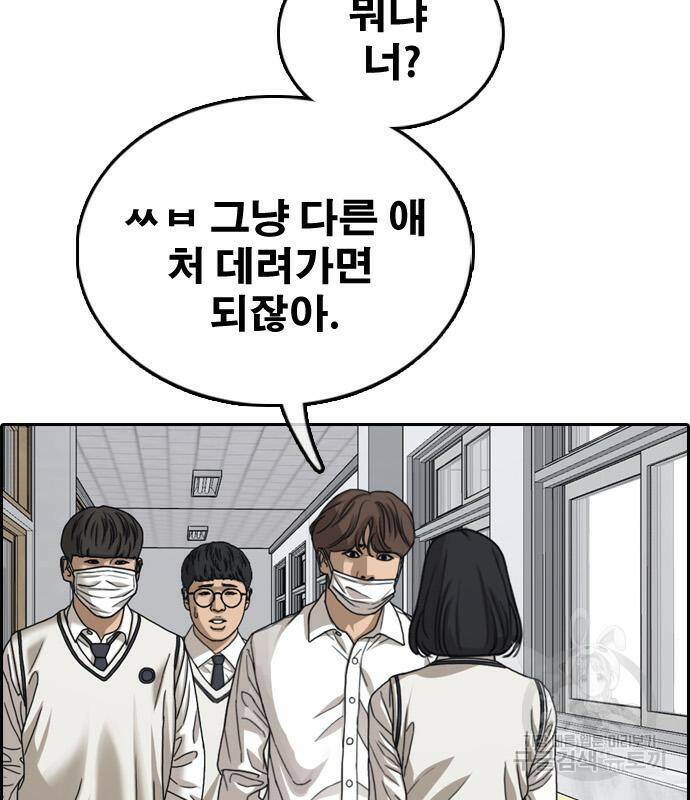 프리드로우 464화 95