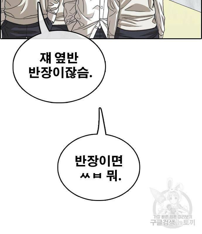 프리드로우 464화 96