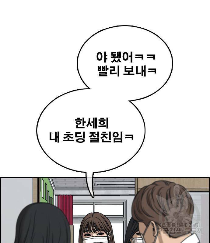 프리드로우 464화 97