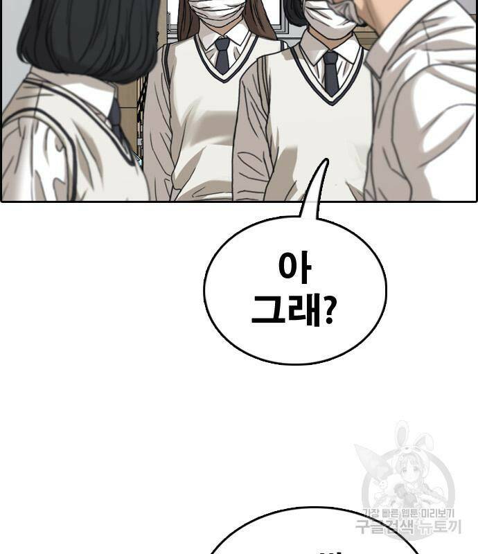 프리드로우 464화 98