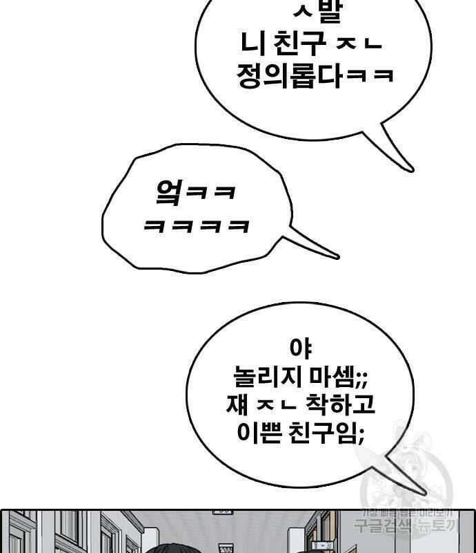 프리드로우 464화 99