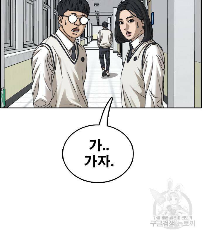 프리드로우 464화 100