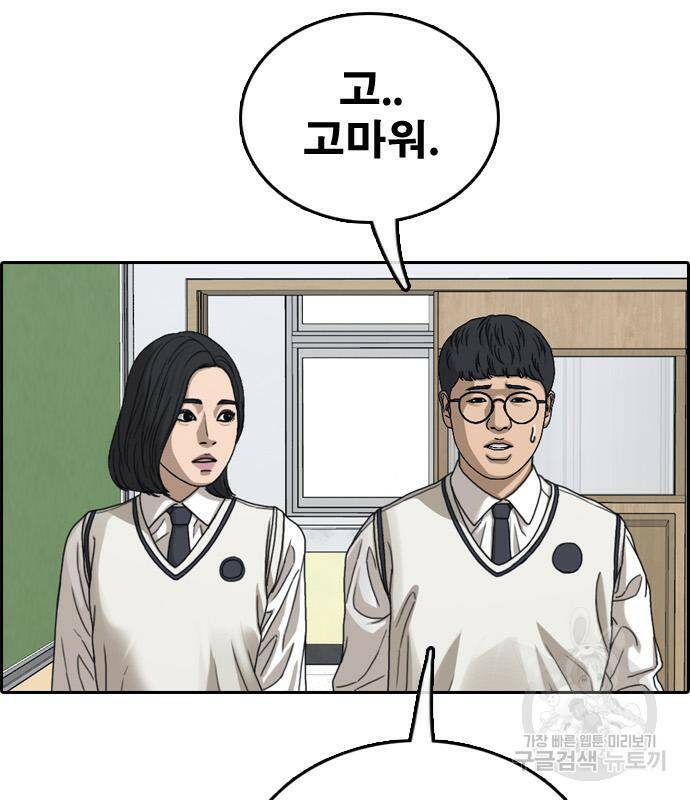 프리드로우 464화 104