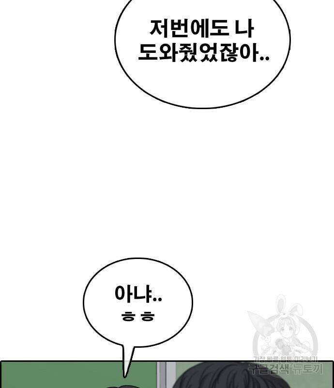 프리드로우 464화 105