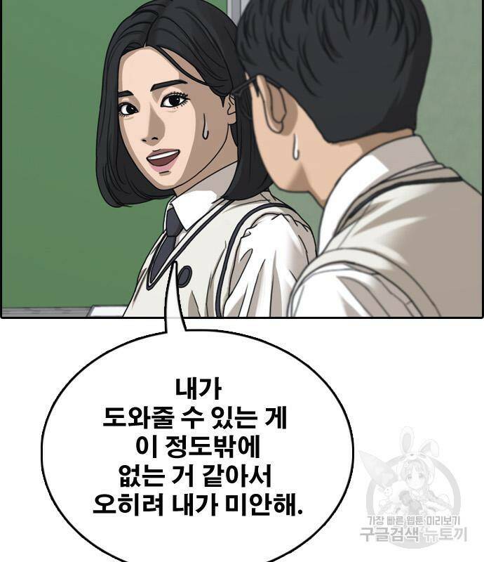 프리드로우 464화 106