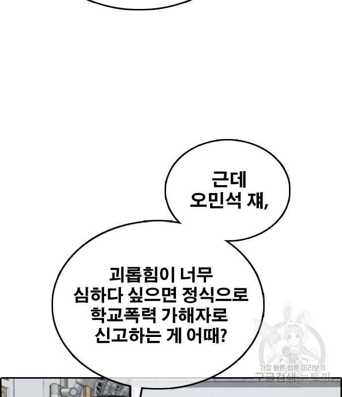 프리드로우 464화 107