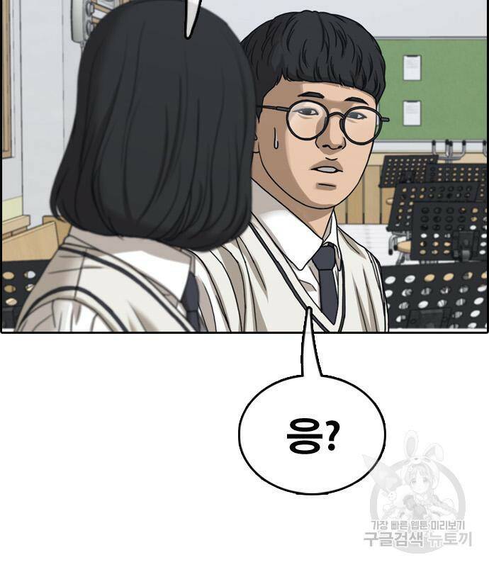프리드로우 464화 108