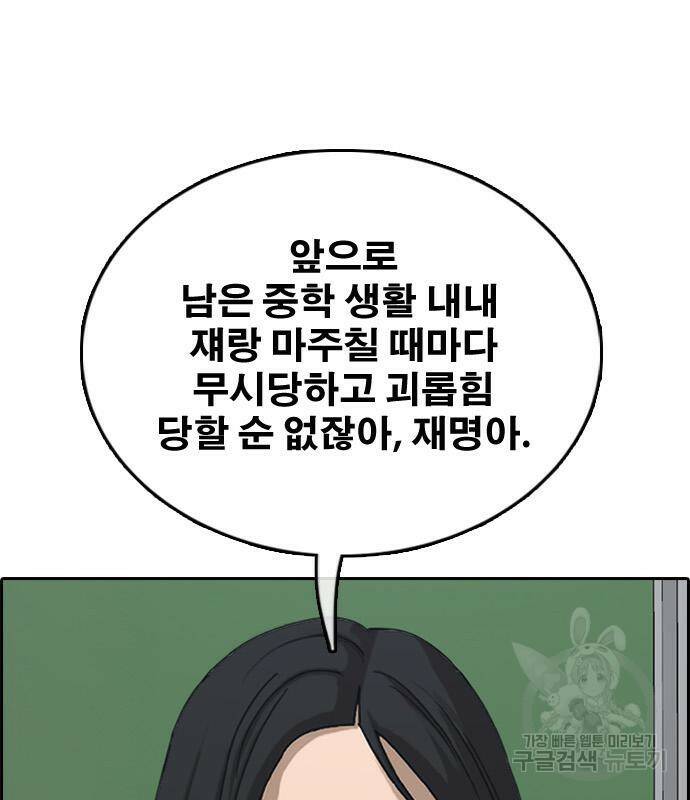 프리드로우 464화 109