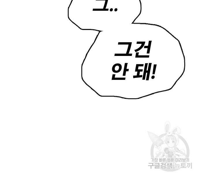프리드로우 464화 111