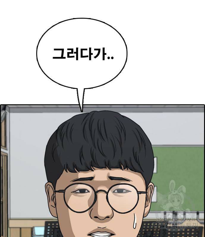 프리드로우 464화 112