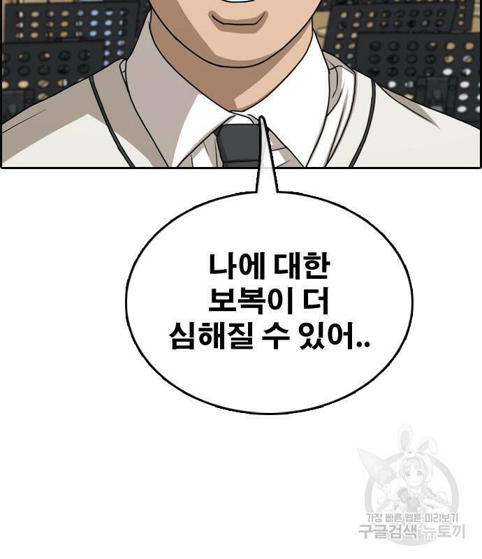 프리드로우 464화 113