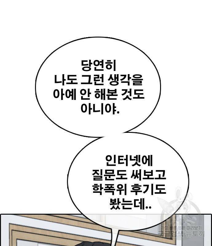 프리드로우 464화 114