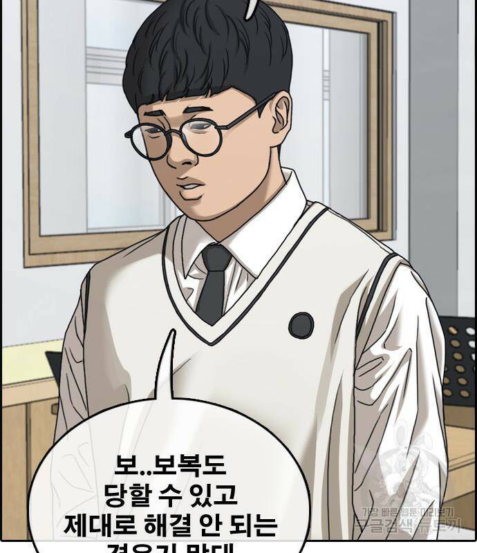 프리드로우 464화 115