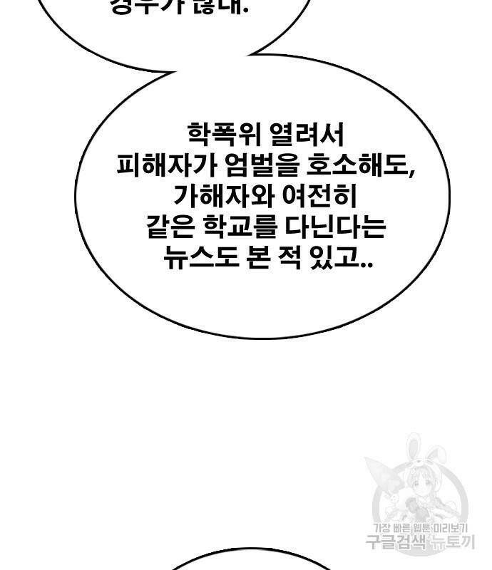프리드로우 464화 116