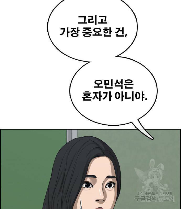 프리드로우 464화 117