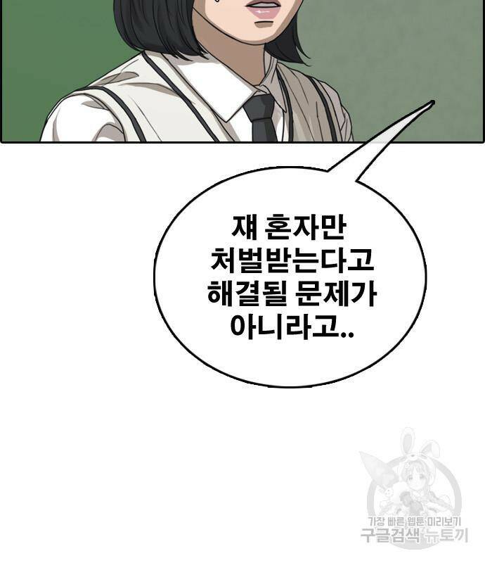프리드로우 464화 118